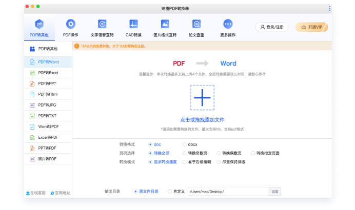 格式转换类软件