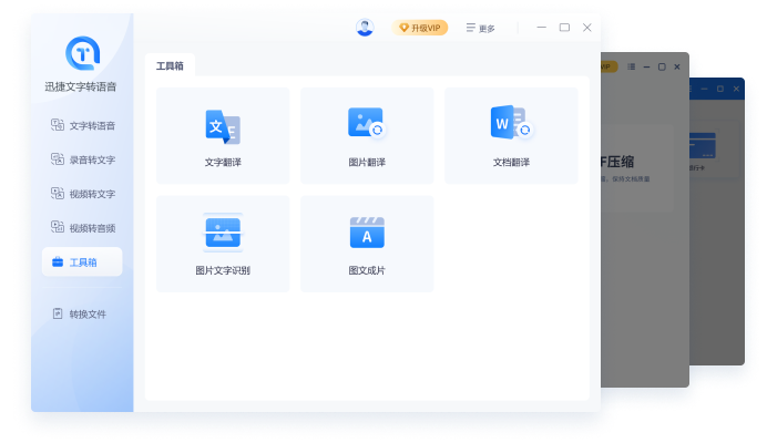 实用办公类软件