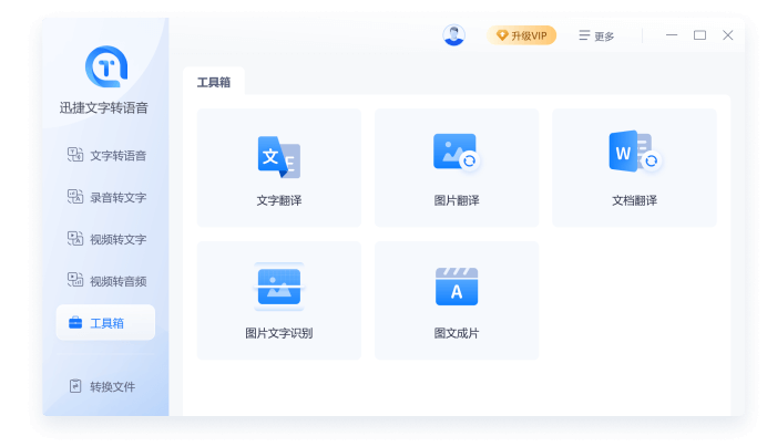 实用办公类软件