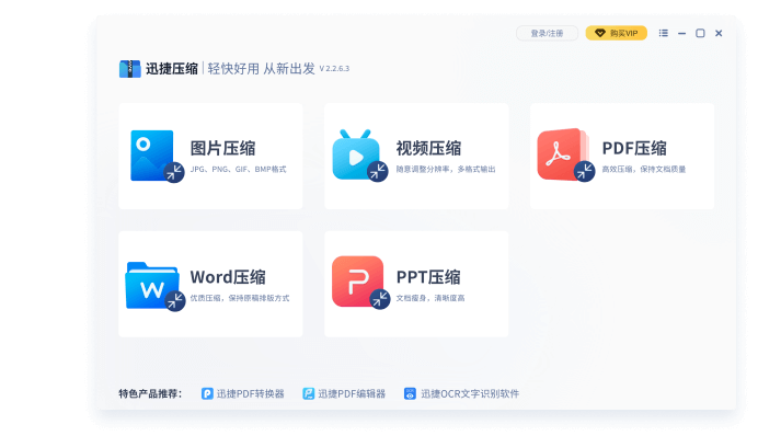 实用办公类软件
