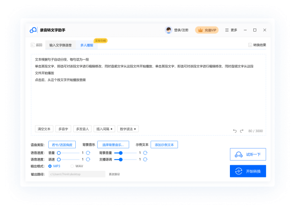 软件特色配图