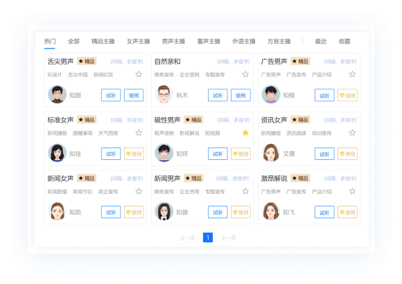 软件特色配图