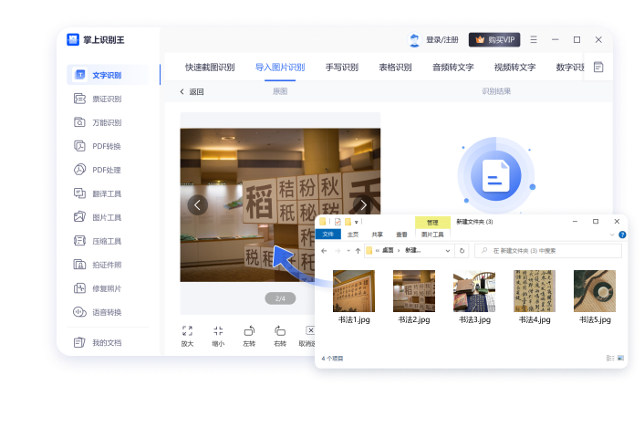 批量高效处理