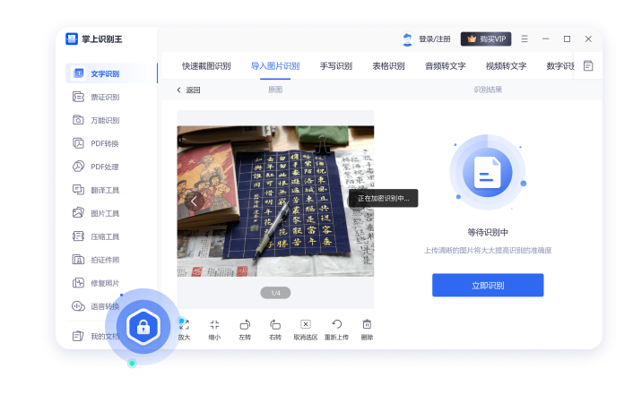 保护数据安全