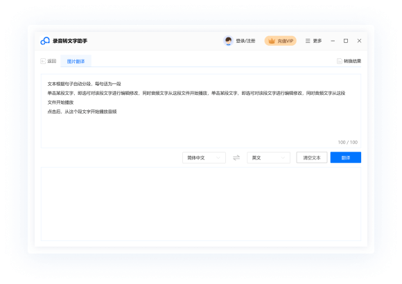 软件特色配图