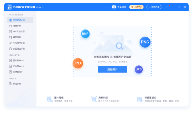 支持多种格式