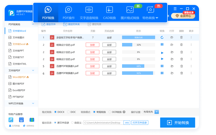 多功能于一体