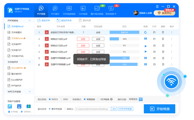 文件安全保障