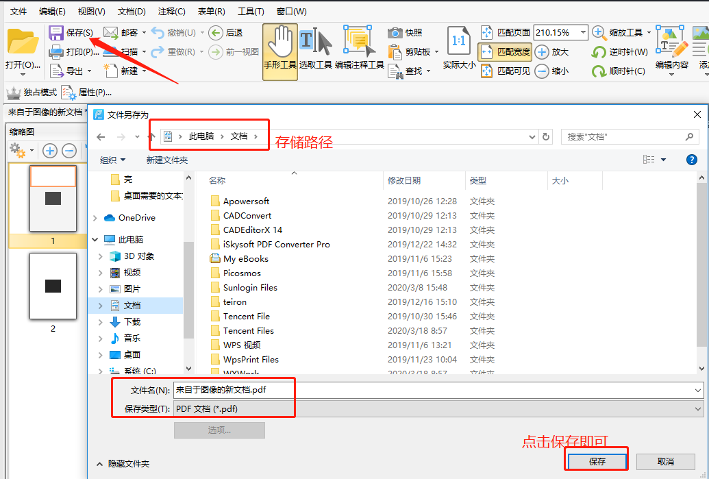 如何将图片转pdf
