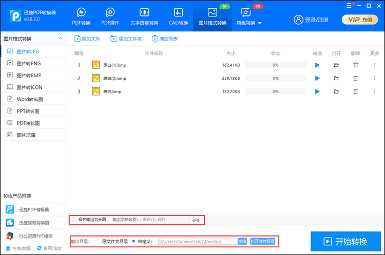 怎么把bmp格式转为jpg?原来图片格式可以这样转换