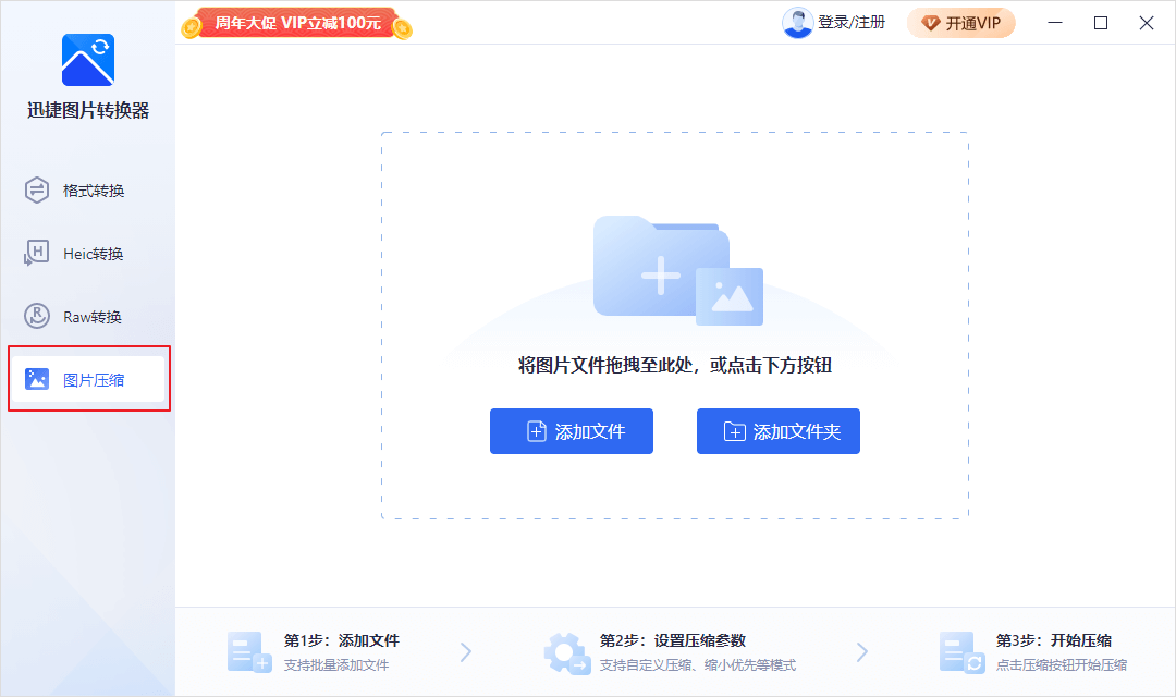 首页 软件帮助 操作手册 迅捷图片转换器操作手册 将raw,raf,mrw,orf