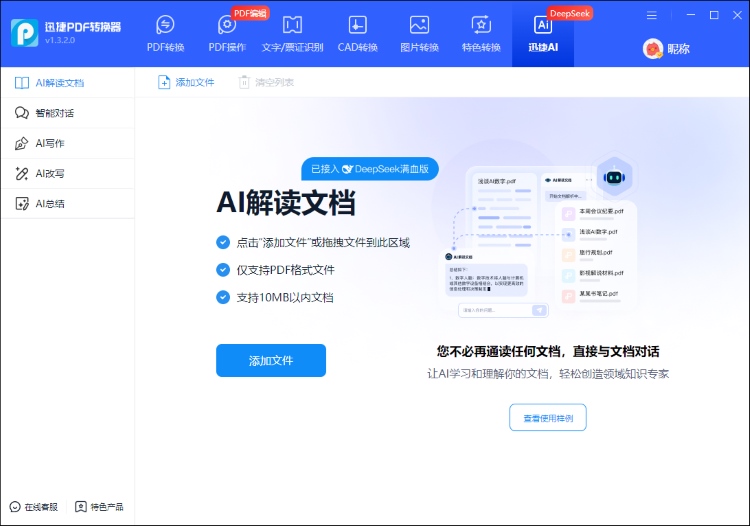 ai页