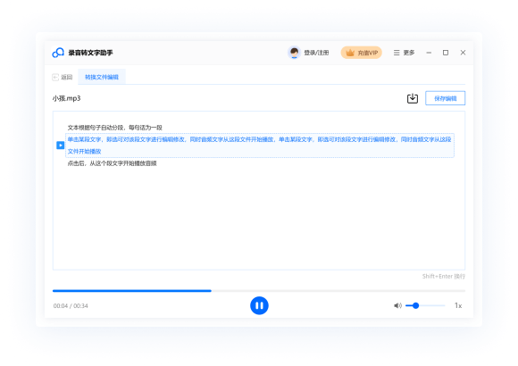 差分輸入音頻功放_輸入字自動產生音頻_輸入什么后會產生段落標記