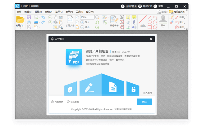 编辑类软件