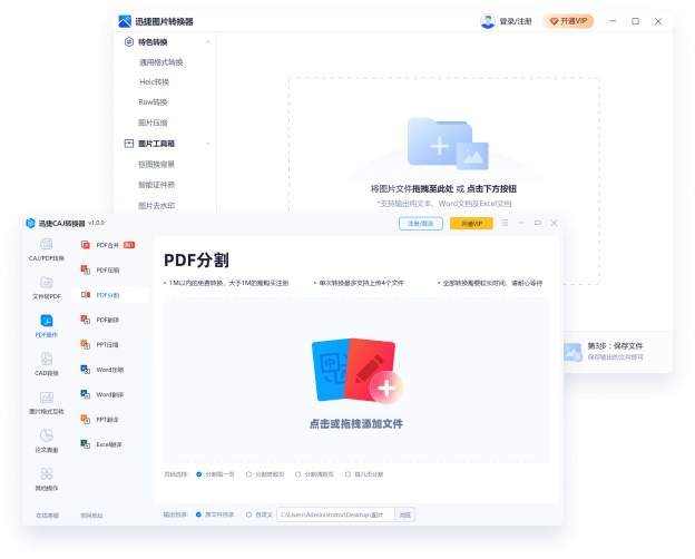 实用办公类软件指南展示图片