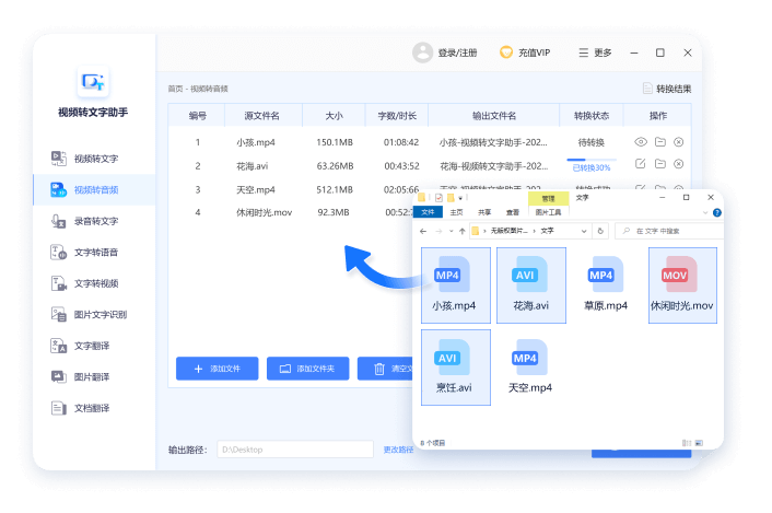 视频转音频