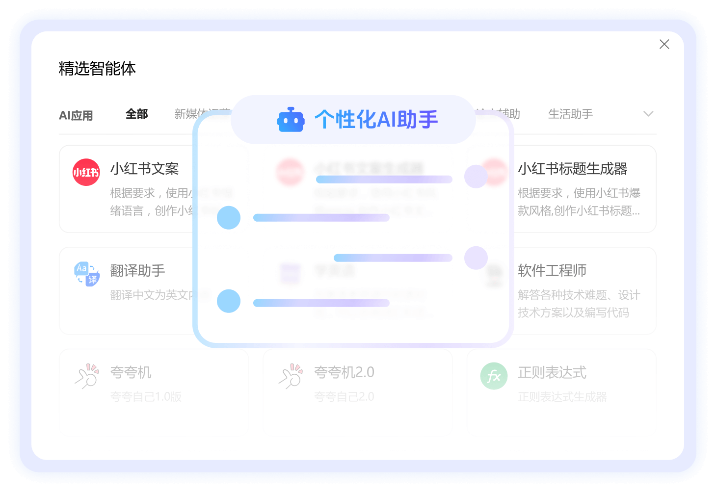 玩转多款热门智能体