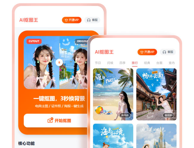 首屏产品图片展示