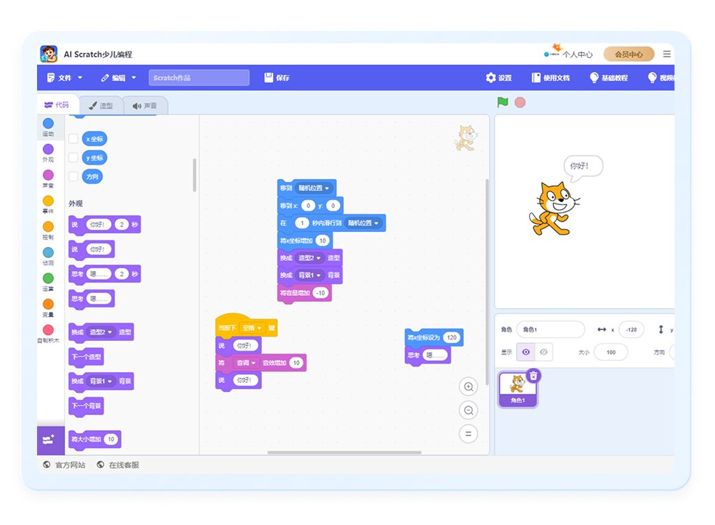 首屏产品图片展示