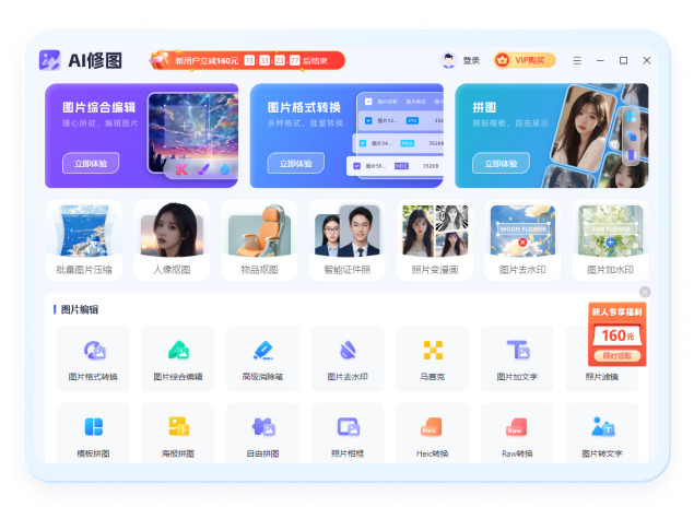 首屏产品图片展示