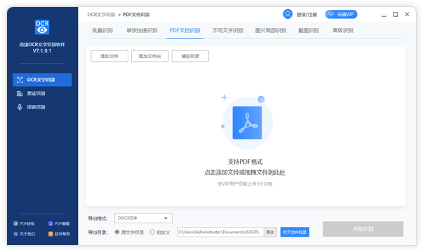 掃描件轉換成word軟件_iphone掃描圖片轉換文字軟件_手機掃描圖片文字轉換word