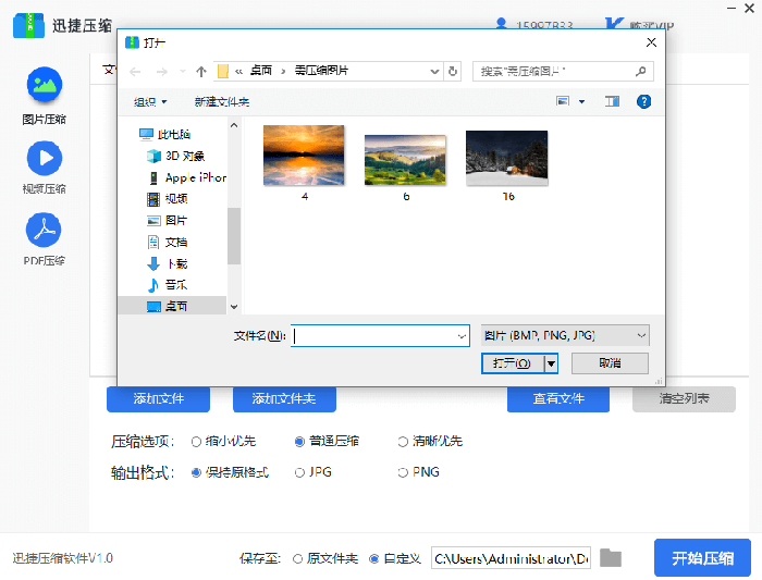 打开
