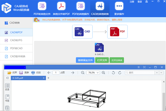 查看效果