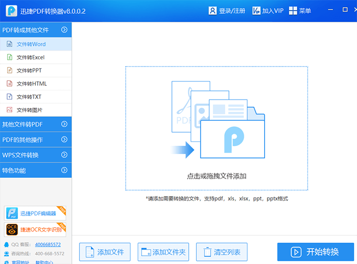 运行软件