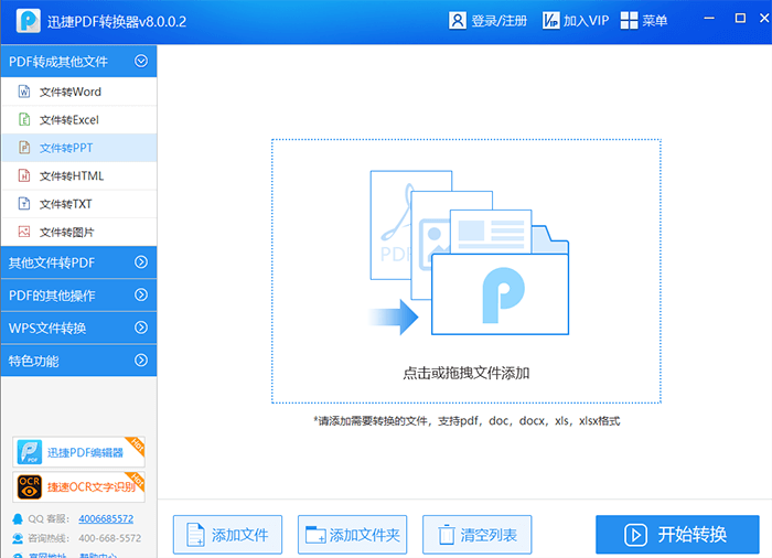 选择转换