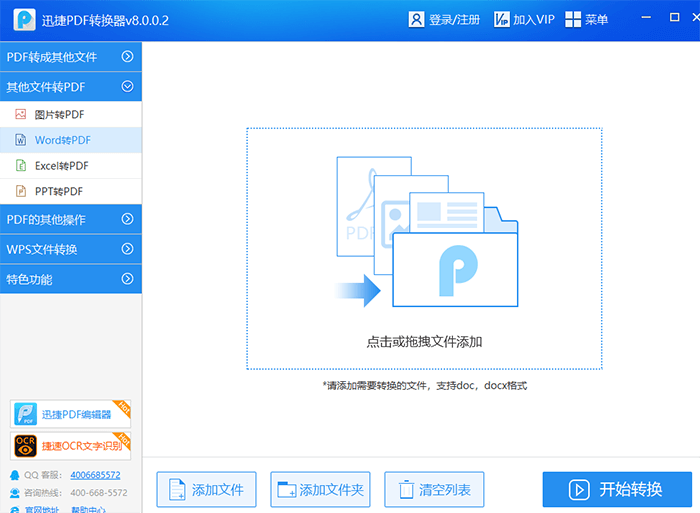 选择转换