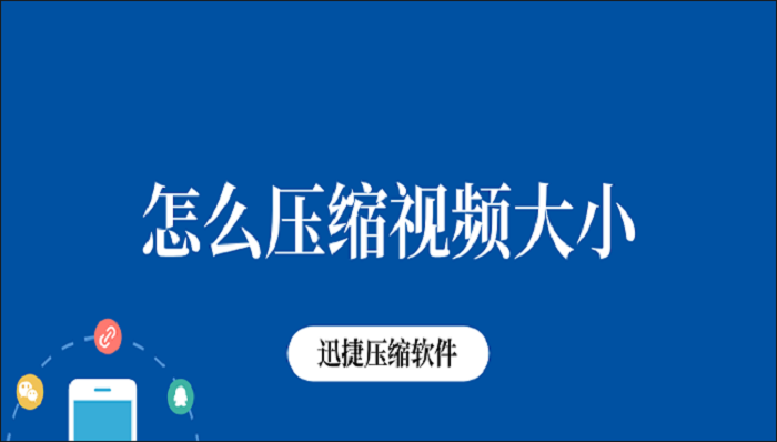 怎么压缩视频大小？用这种方法压缩很不错