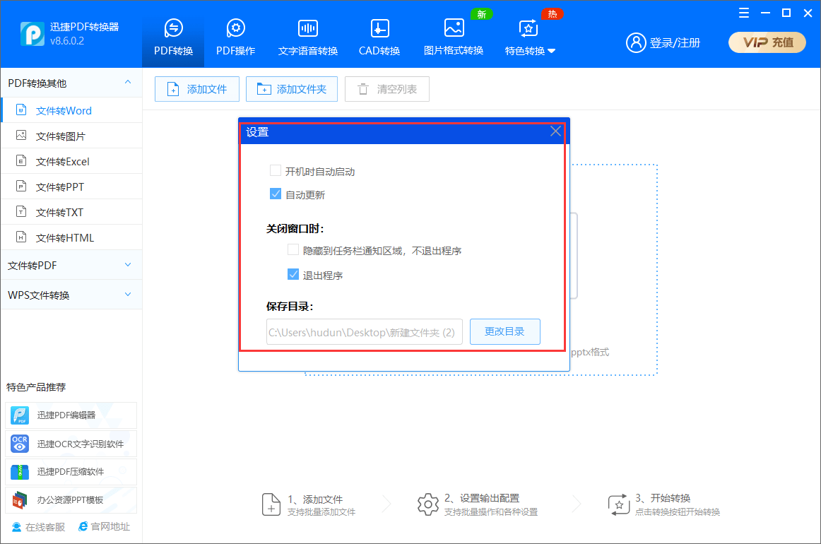 迅捷pdf編輯器的使用方法_迅捷pdf合并器注冊碼_迅捷pdf轉曲線的方法
