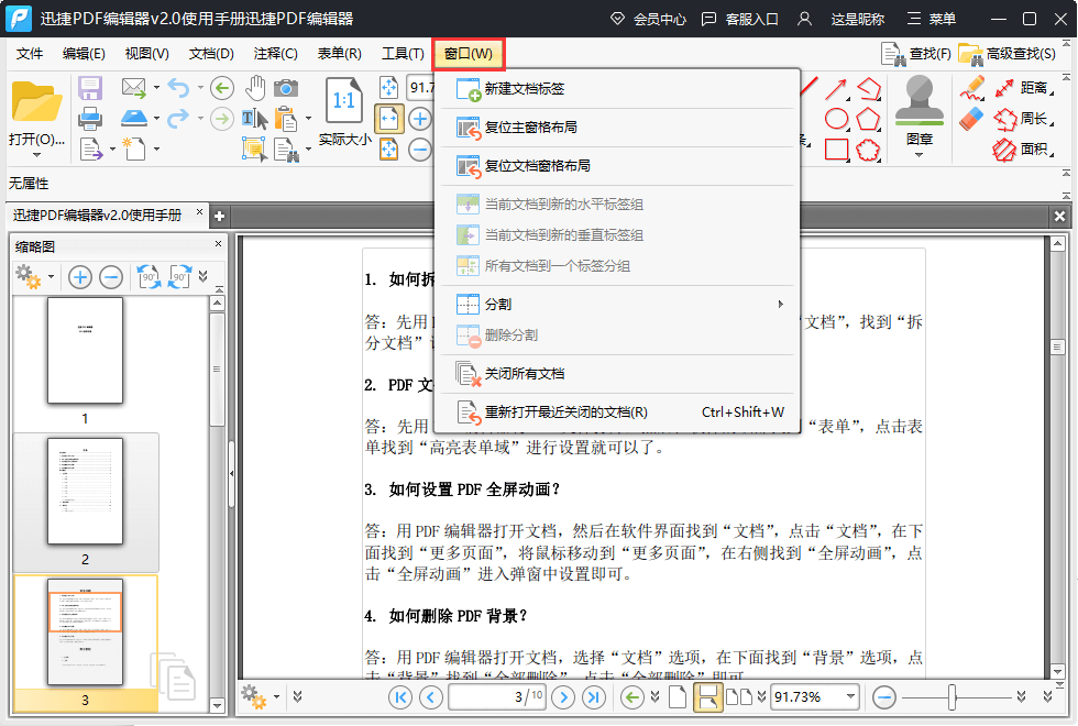 窗口（W）