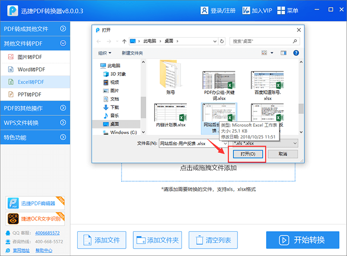 文件添加