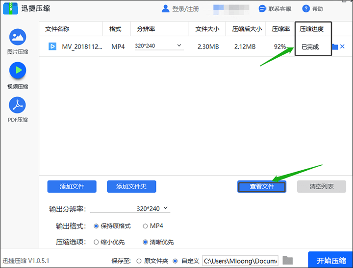 查看文件