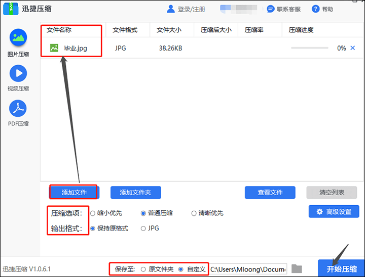 照片如何压缩2M以内图片