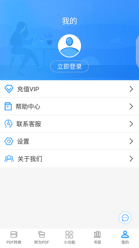 我的