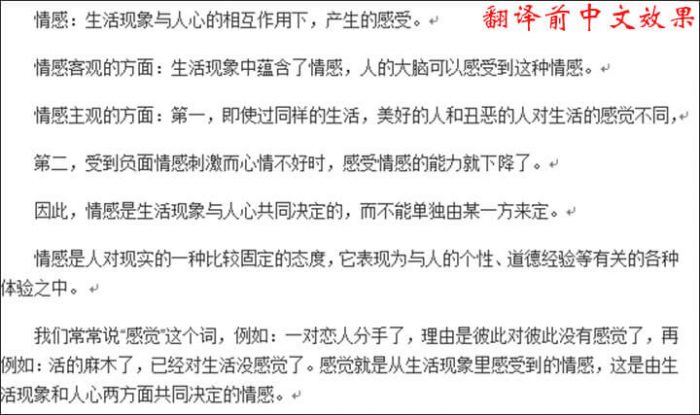 中文效果