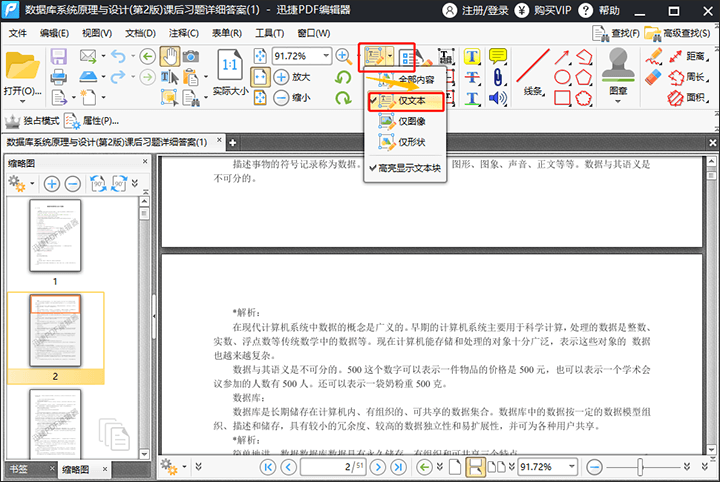 内容编辑工具