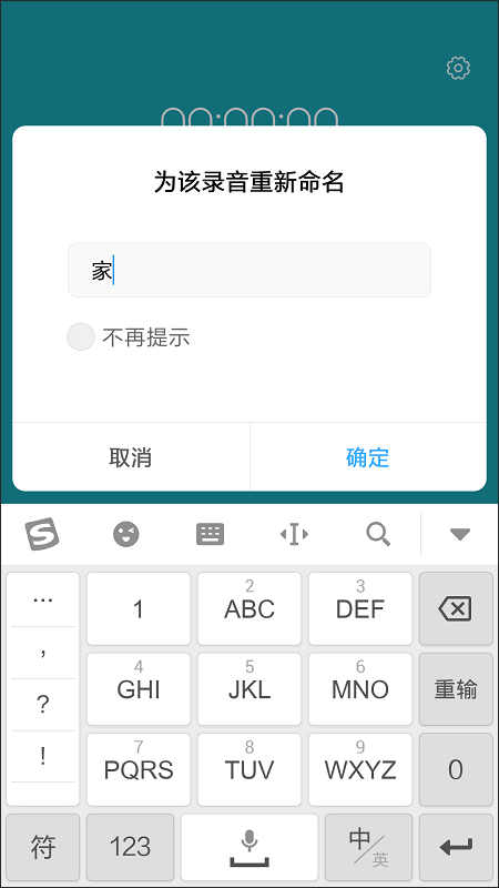 如何把手机录音转换成文字?语音、音频转文字