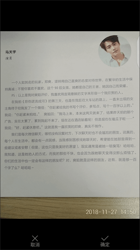 确定
