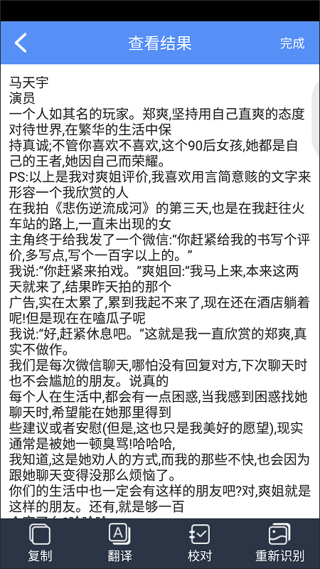 结果