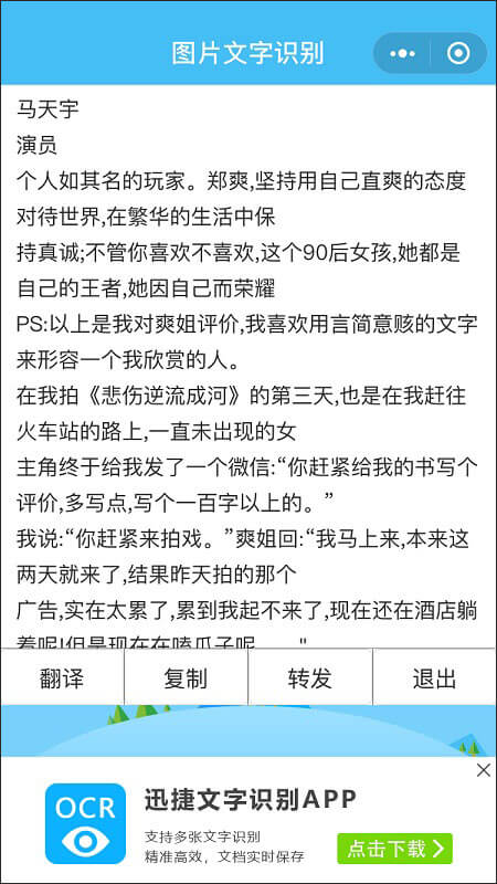 识别