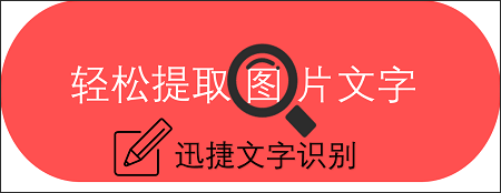 手机如何将图片转换成文字？用这两种方法转换很简单
