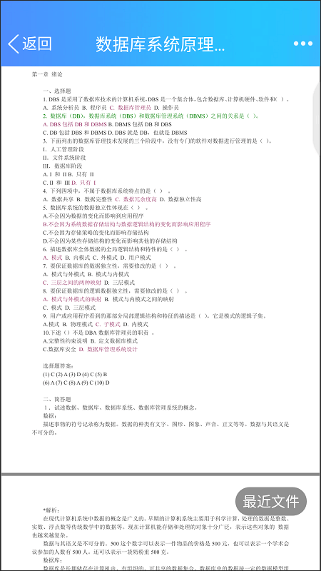 查看
