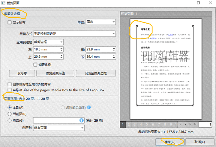 确定