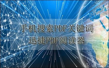 PDF文件