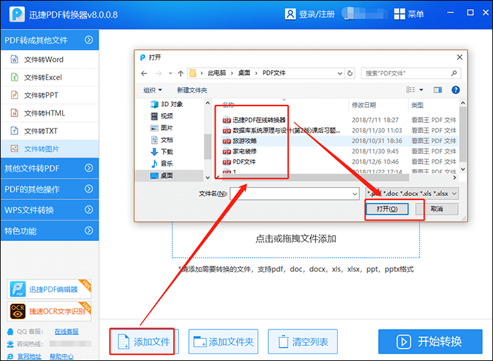 pdf格式图片怎么弄出来图片