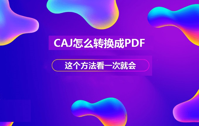 pdf转换器