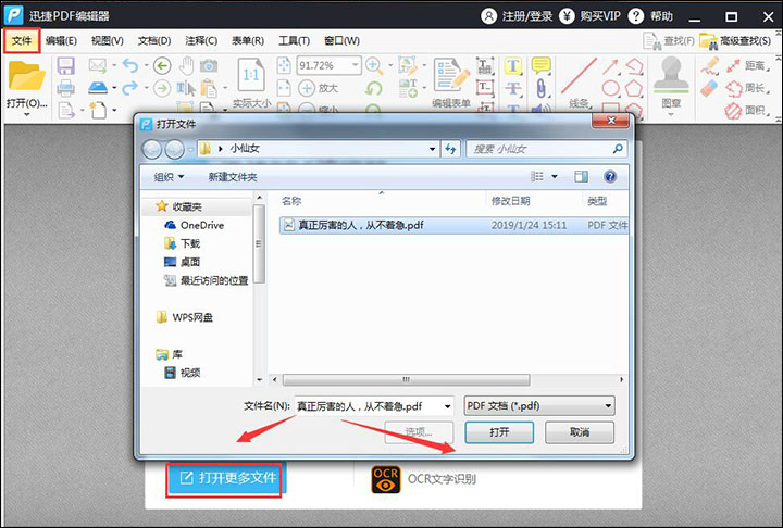 准备文件